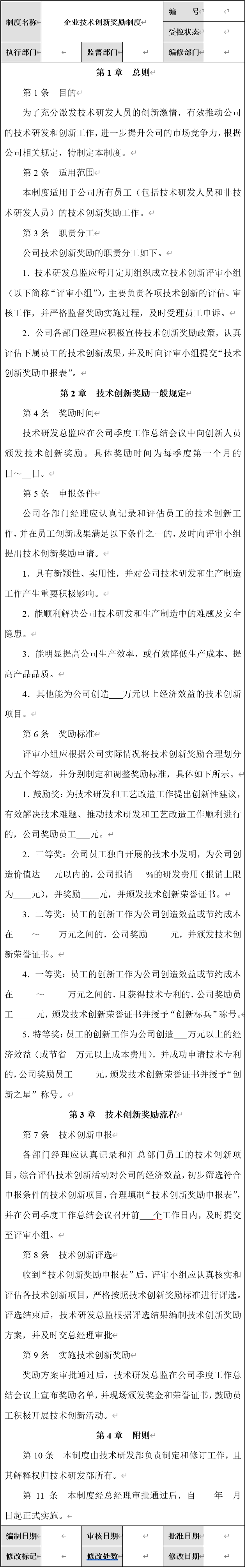 企業(yè)發(fā)展規(guī)劃怎么寫(xiě)？公司未來(lái)發(fā)展戰(zhàn)略規(guī)劃書(shū)詳細(xì)寫(xiě)法