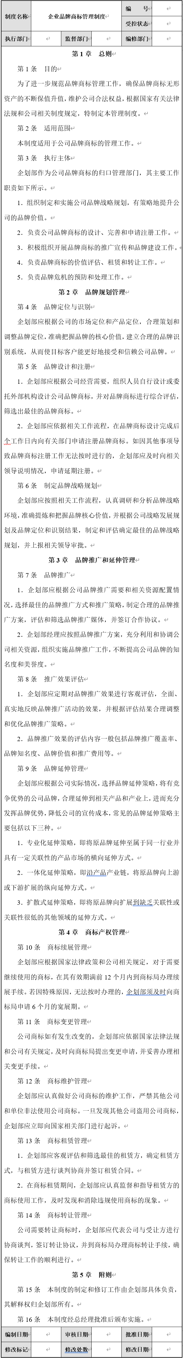 企業(yè)發(fā)展規(guī)劃怎么寫(xiě)？公司未來(lái)發(fā)展戰(zhàn)略規(guī)劃書(shū)詳細(xì)寫(xiě)法