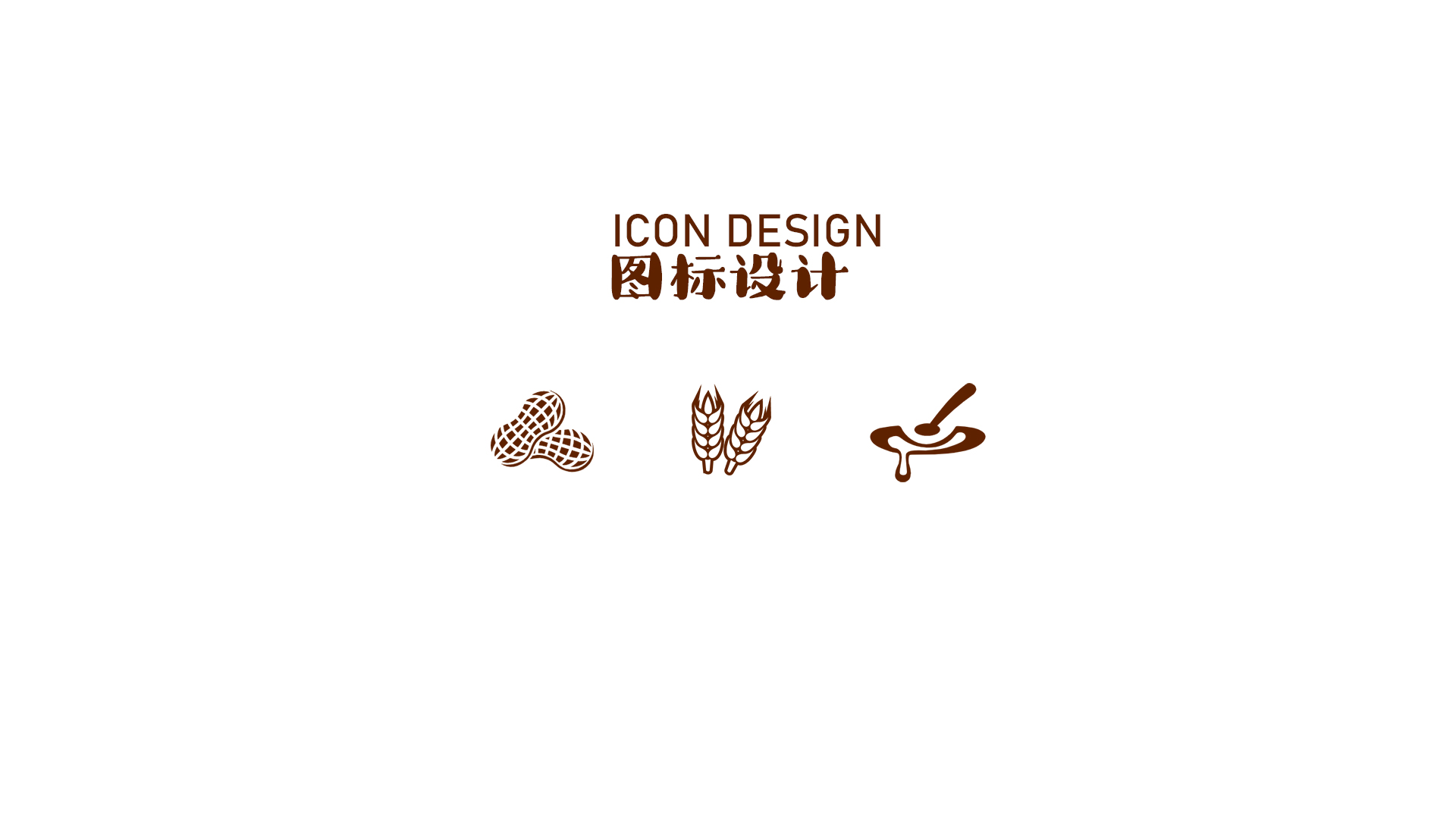 面食品牌創(chuàng)意設(shè)計案例（LOGO、VI、包裝全案設(shè)計）