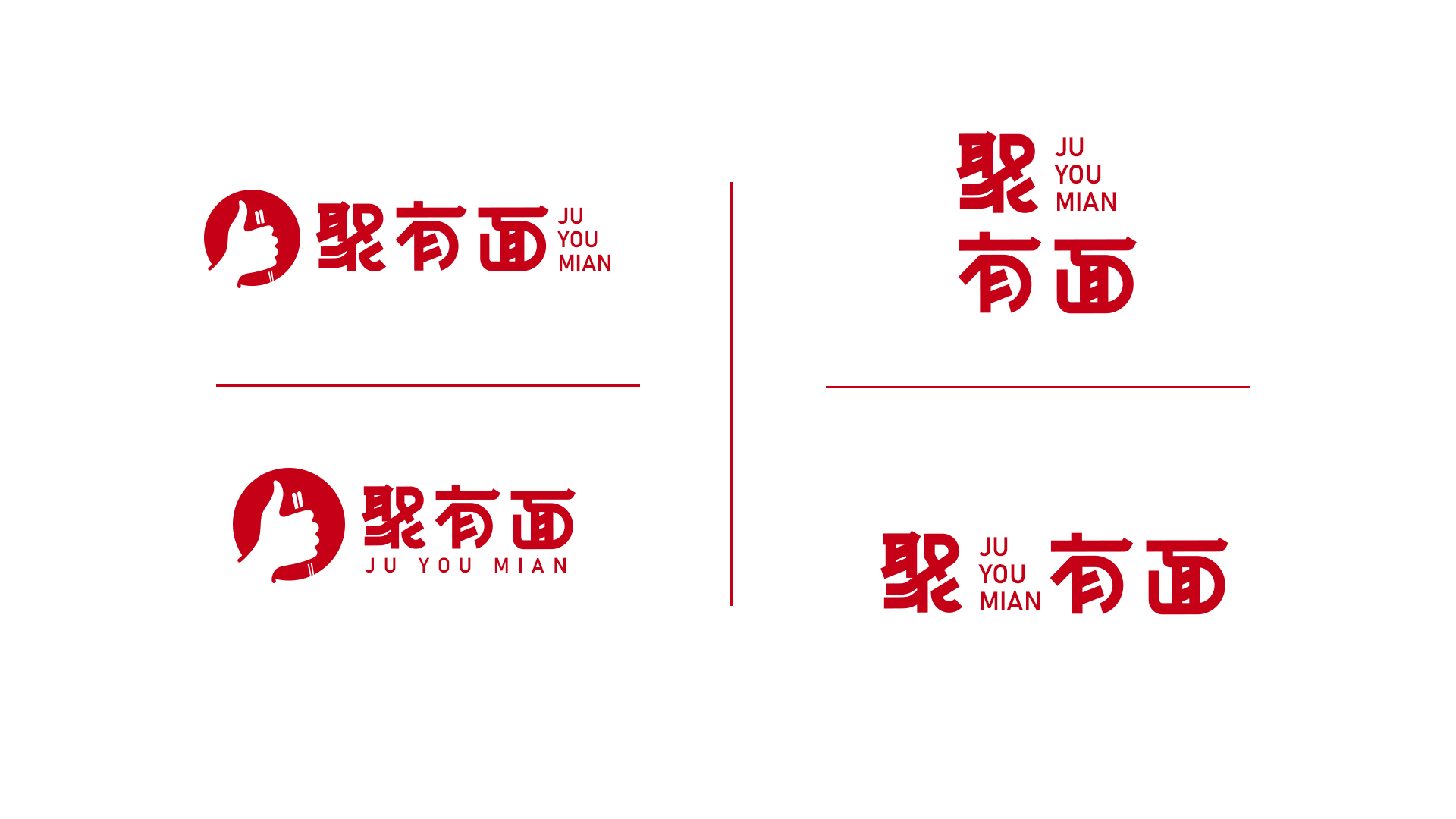 面食品牌創(chuàng)意設(shè)計案例（LOGO、VI、包裝全案設(shè)計）