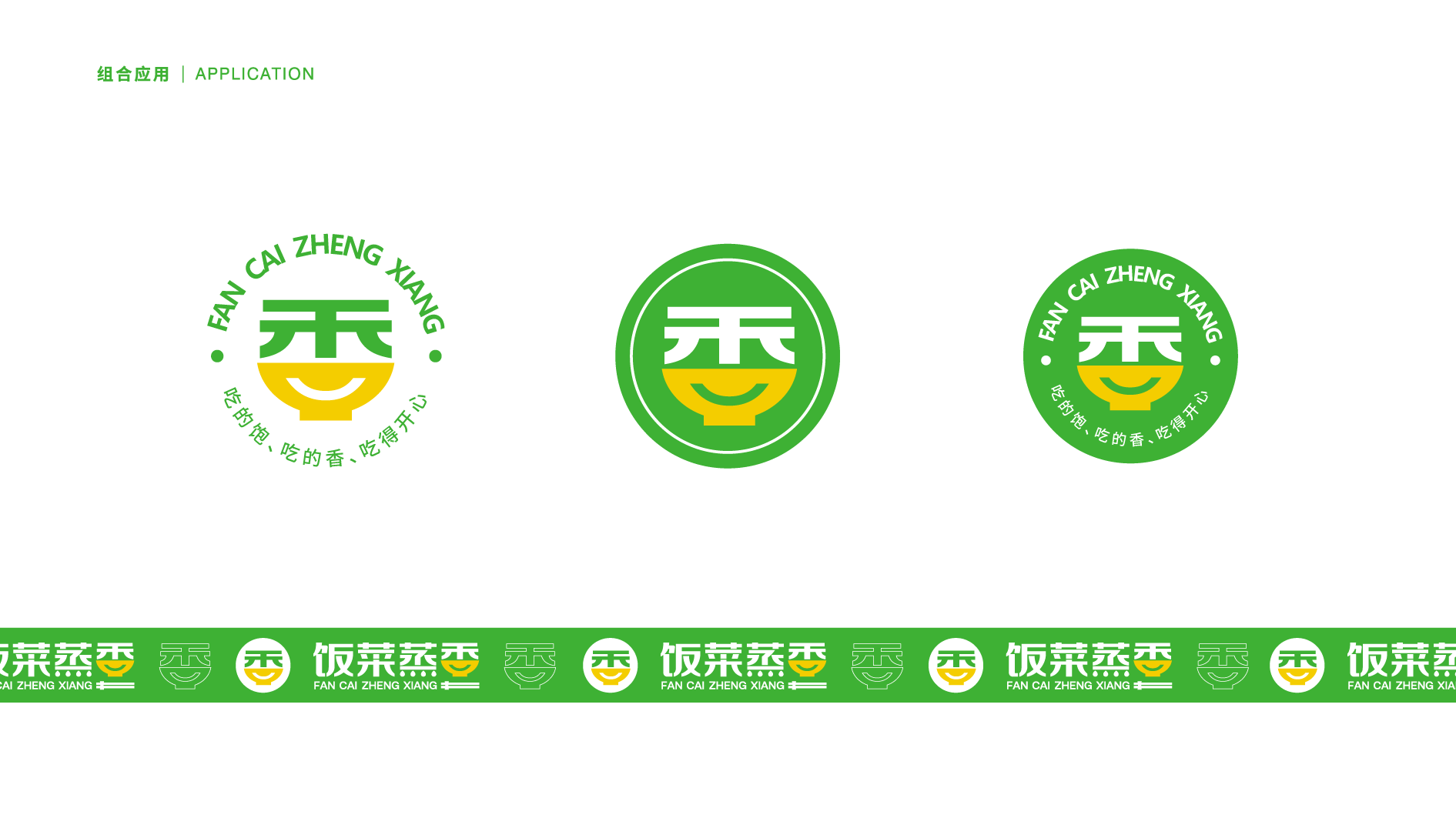 餐飲品牌LOGO、店招、包裝袋設(shè)計(jì)案例