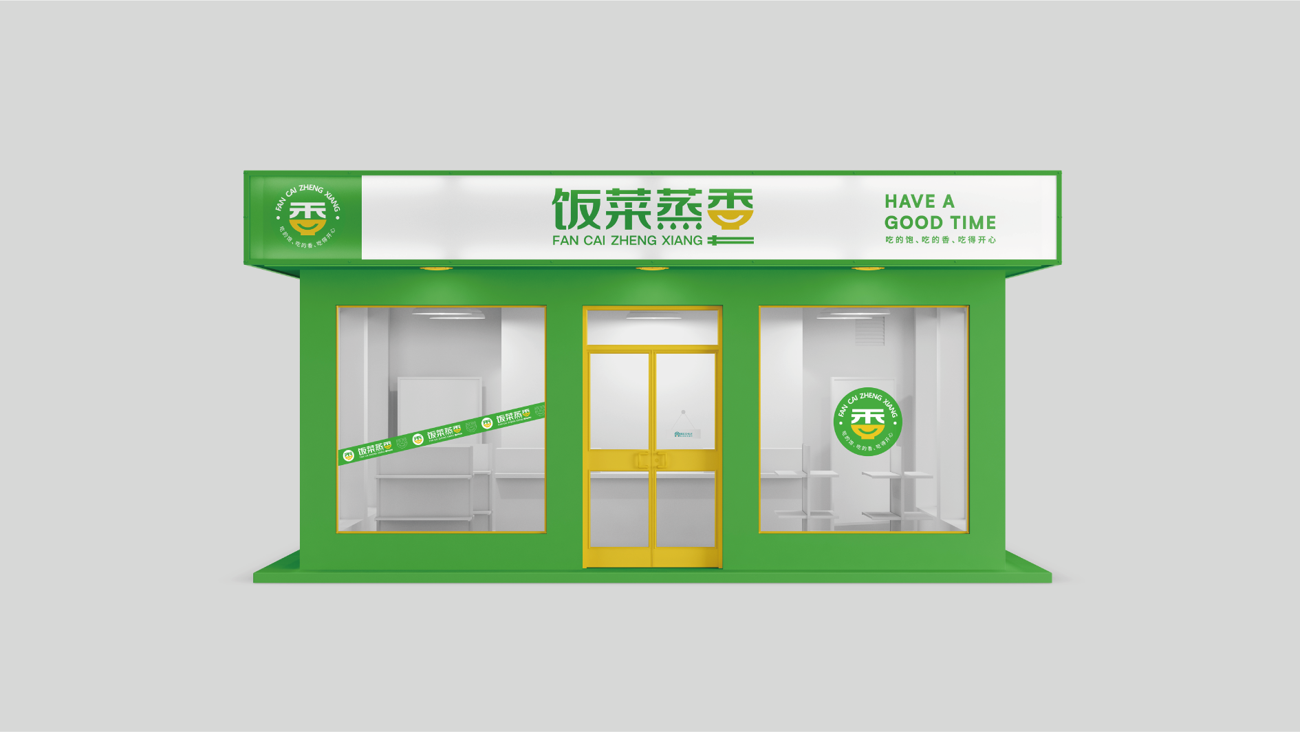 餐飲品牌LOGO、店招、包裝袋設(shè)計(jì)案例
