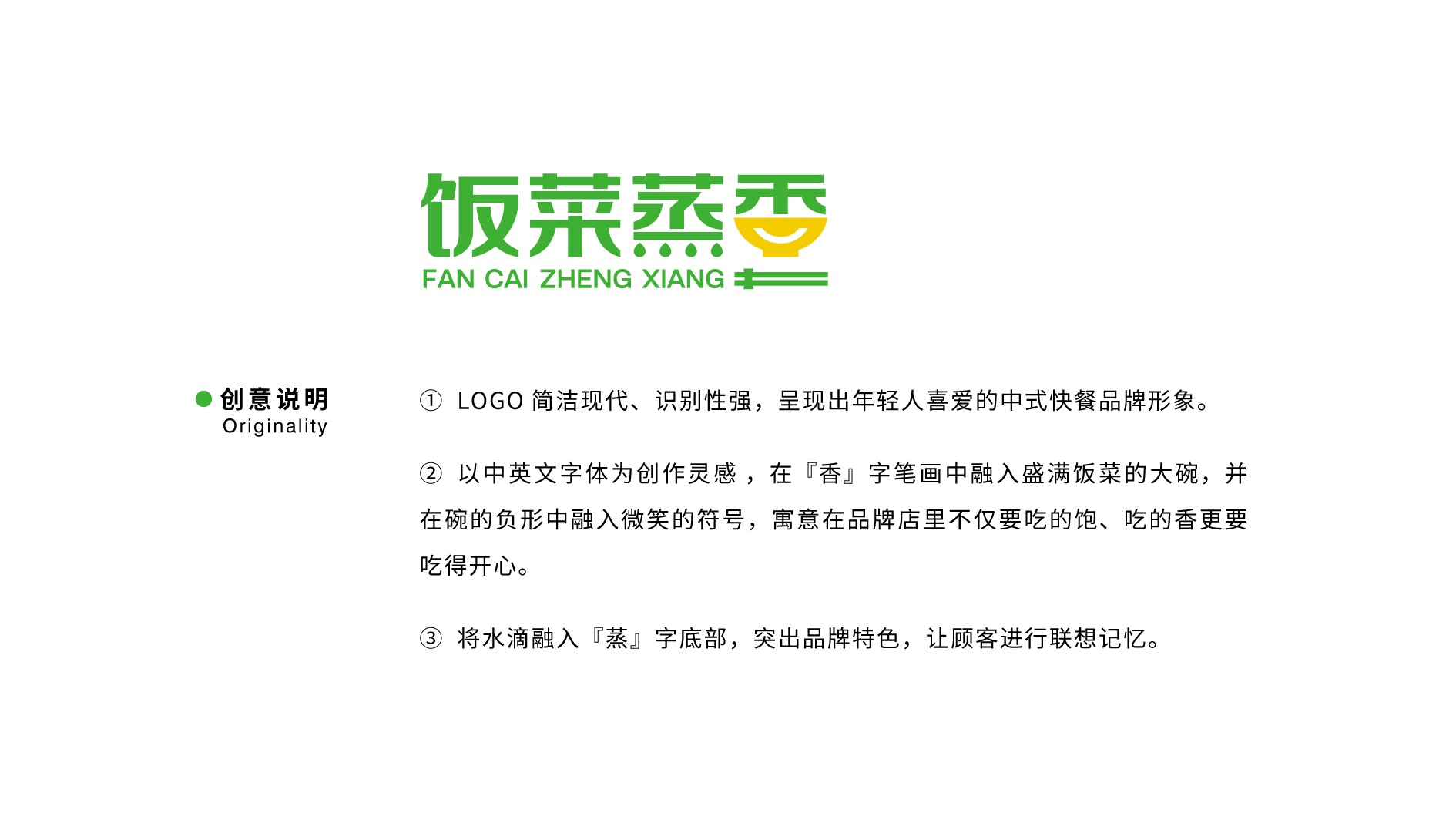 餐飲品牌LOGO、店招、包裝袋設(shè)計(jì)案例