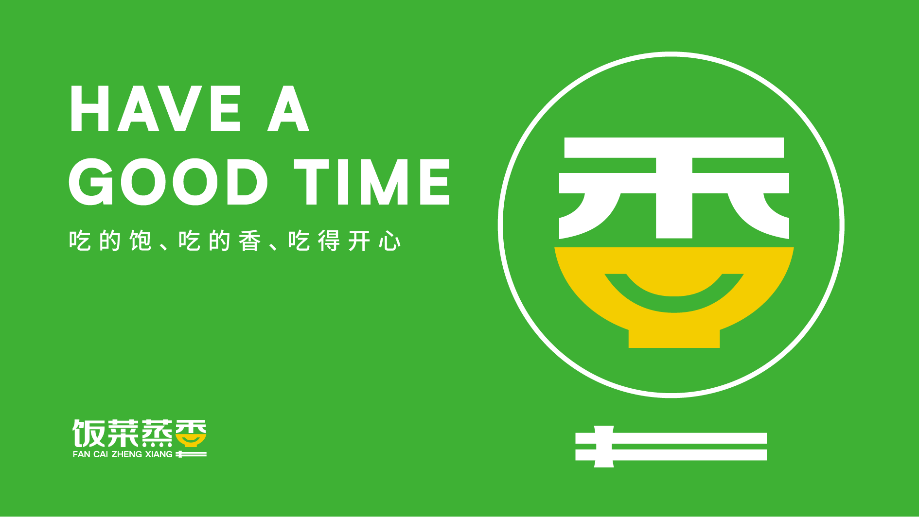 餐飲品牌LOGO、店招、包裝袋設(shè)計(jì)案例