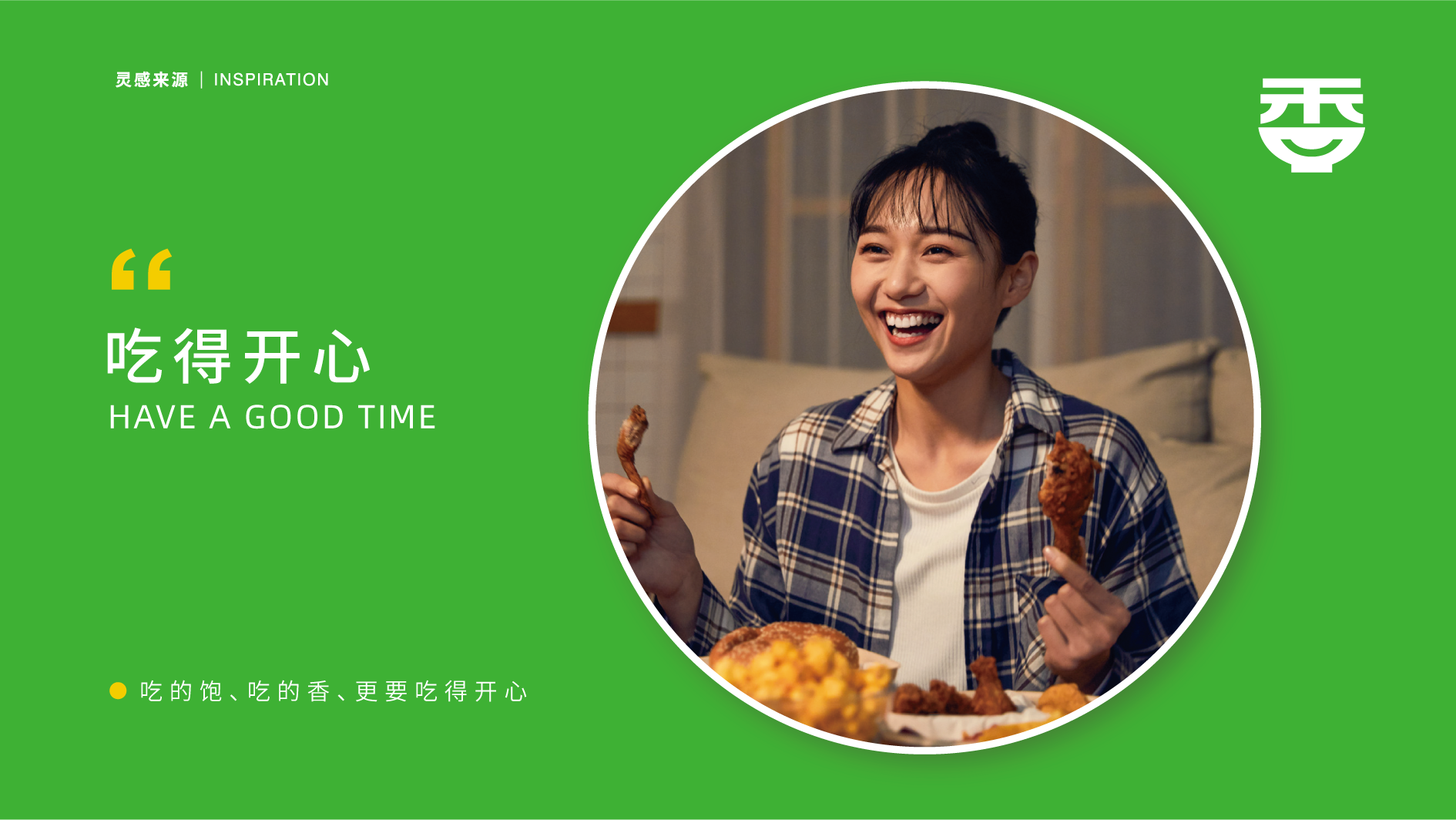 餐飲品牌LOGO、店招、包裝袋設(shè)計(jì)案例