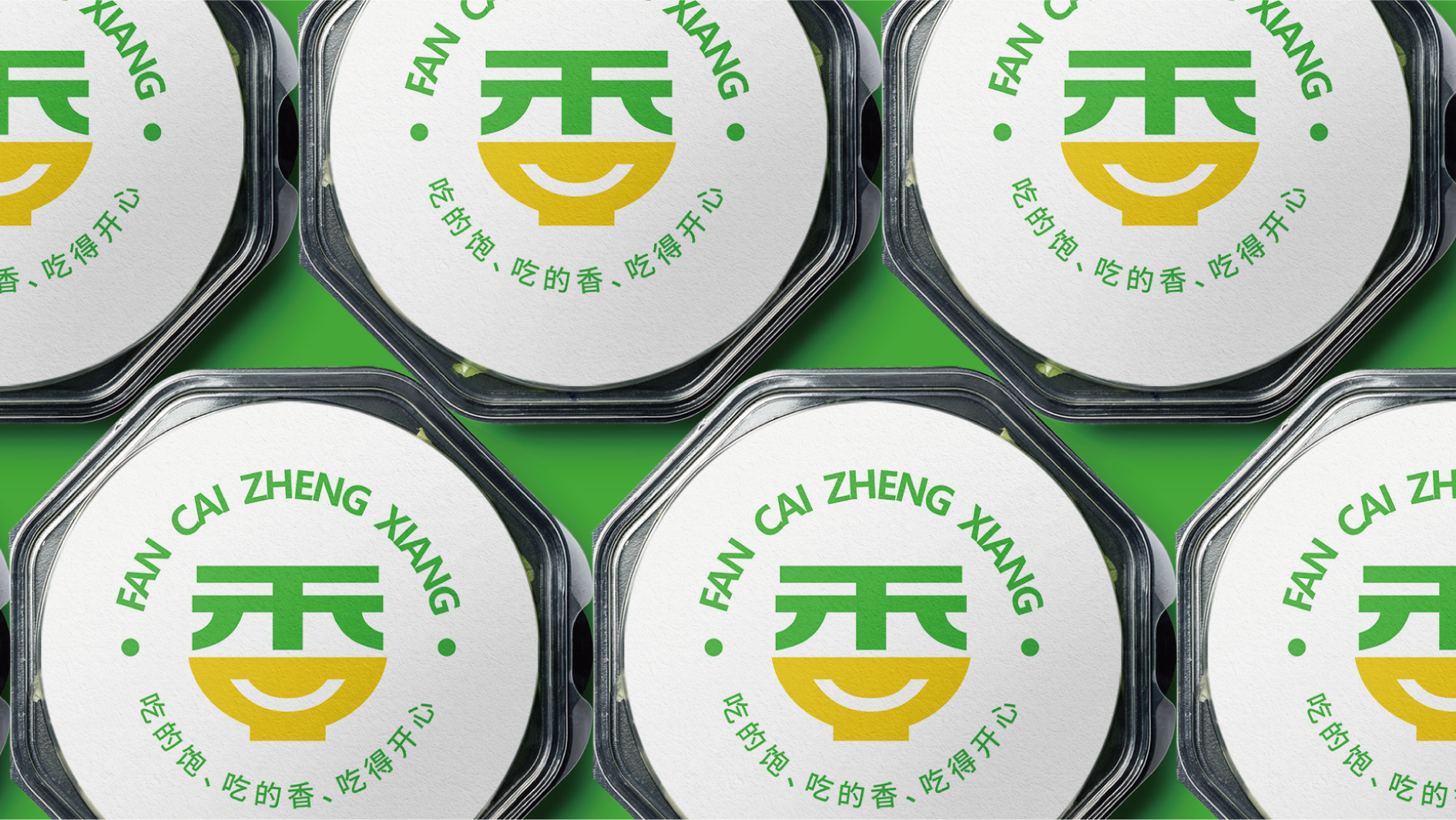 餐飲品牌LOGO、店招、包裝袋設(shè)計(jì)案例