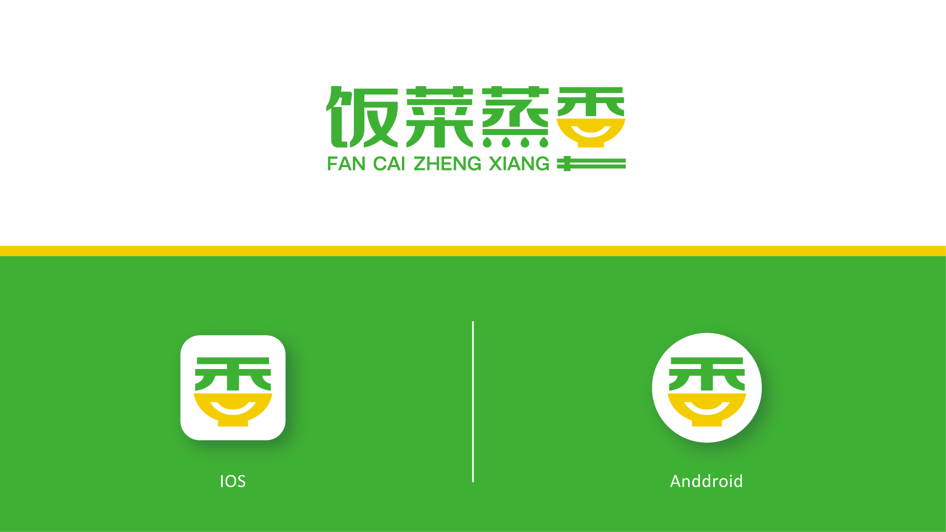 餐飲品牌LOGO、店招、包裝袋設(shè)計(jì)案例