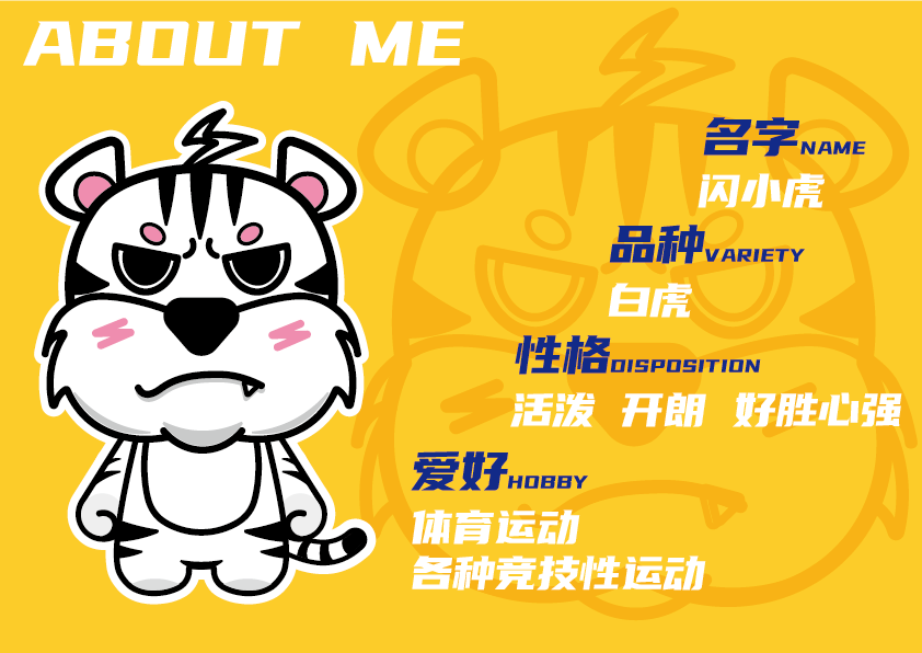 創(chuàng)意老虎卡通ip形象設(shè)計案例分享（廣告、包裝、工牌）