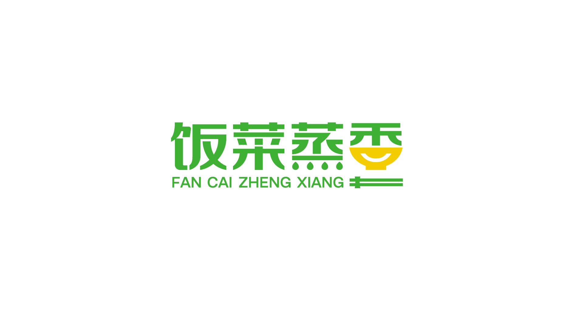 餐飲品牌LOGO、店招、包裝袋設(shè)計(jì)案例
