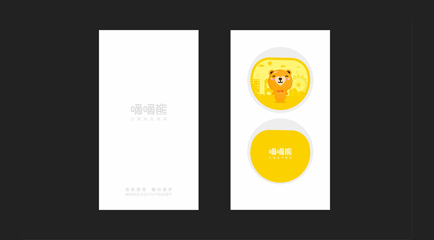 互聯(lián)網(wǎng)公司APP LOGO設計案例（手機軟件LOGO設計）