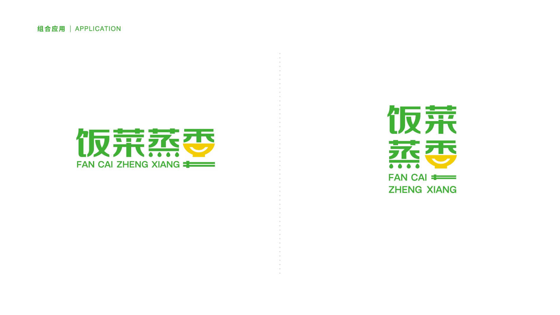 餐飲品牌LOGO、店招、包裝袋設(shè)計(jì)案例