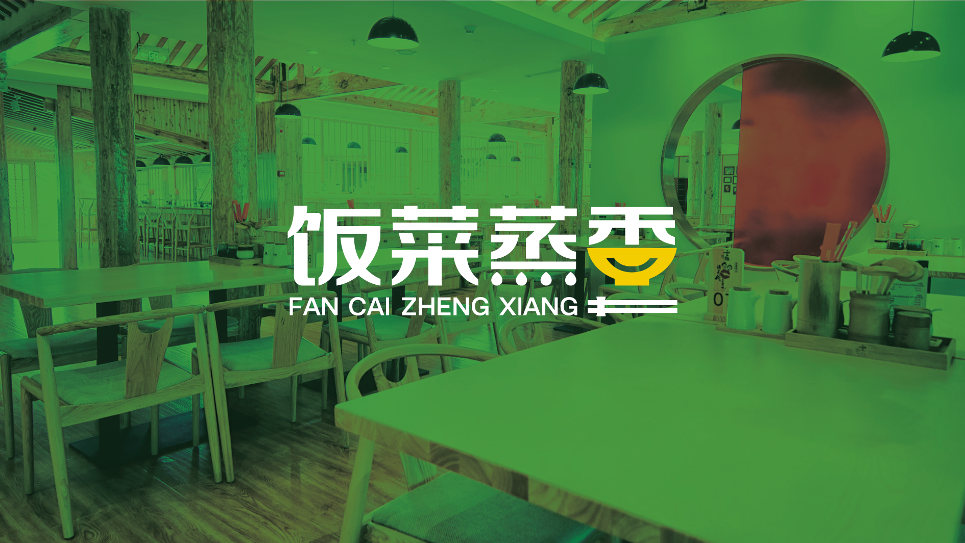 餐飲品牌LOGO、店招、包裝袋設(shè)計(jì)案例