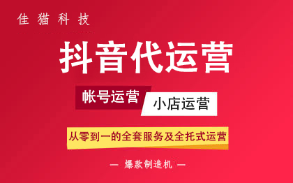 爾碼文化抖音代運營怎么收費？爾碼文化收費高嗎？