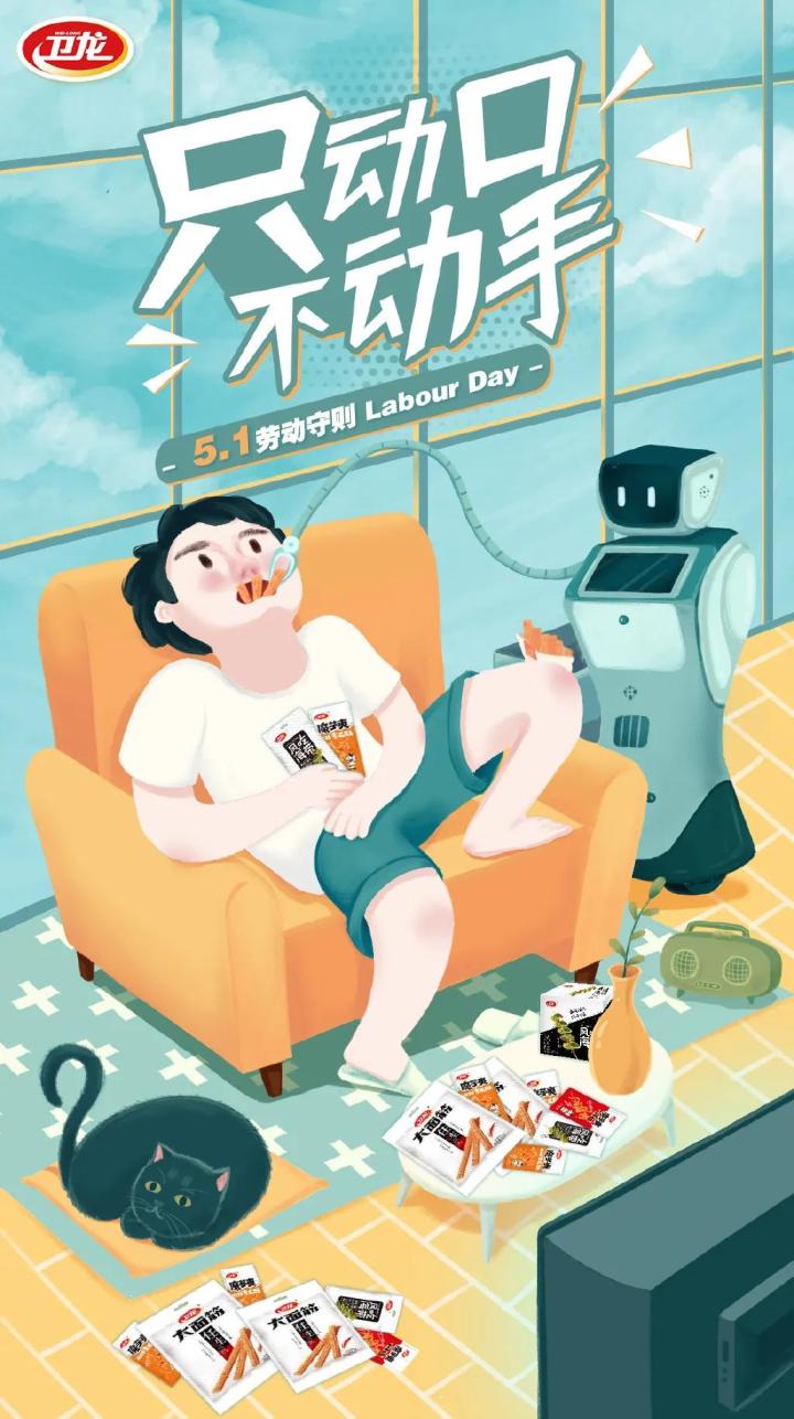 五一勞動節(jié)品牌文案(各行業(yè)五一勞動節(jié)的推文文案大全)