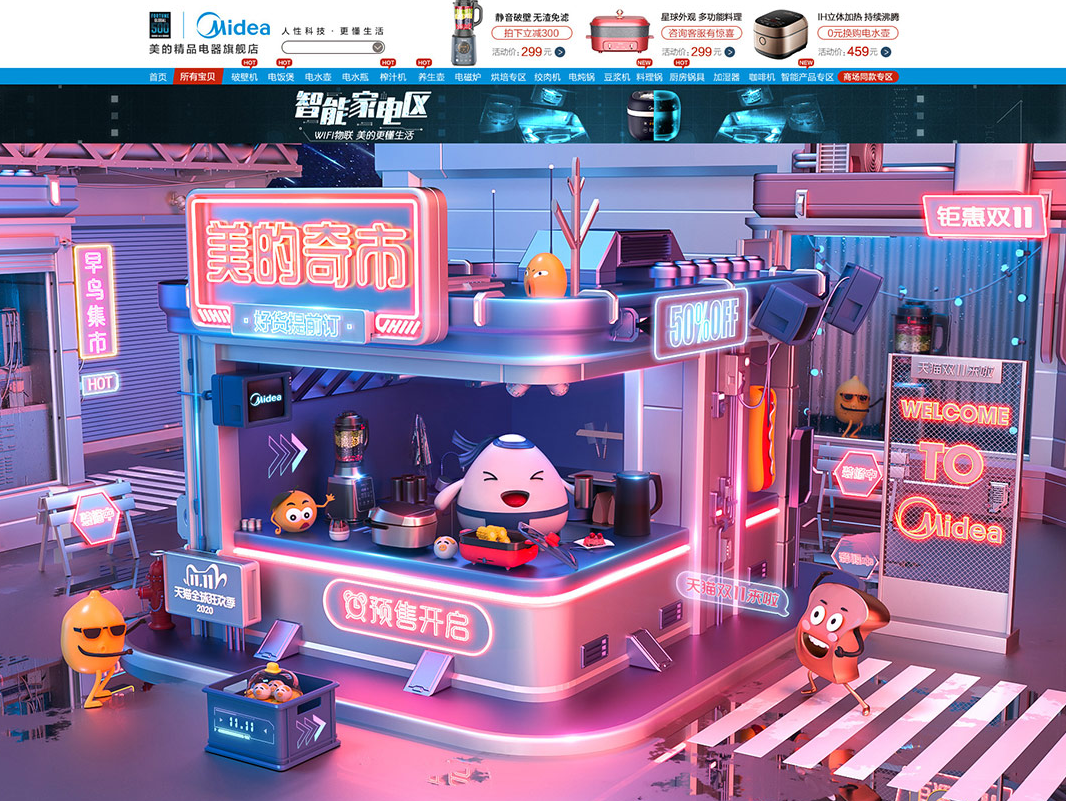 淘寶店鋪首頁怎么設(shè)計(jì)才好(怎樣設(shè)計(jì)淘寶店鋪首頁)