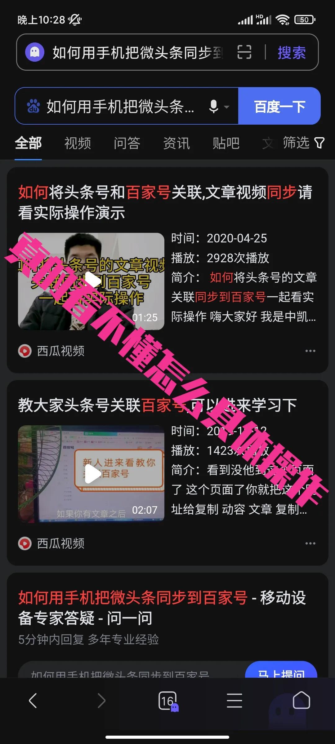 微頭條如何同步到百家號？微頭條和百家號關(guān)聯(lián)同步實操步驟