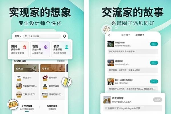 設(shè)計(jì)房子的軟件（設(shè)計(jì)房子的軟件游戲）