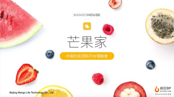 商業(yè)計(jì)劃書模板免費(fèi)（商業(yè)計(jì)劃書簡(jiǎn)單模板）