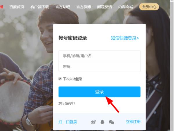 百度云在線登錄網(wǎng)頁版（百度云在線登錄網(wǎng)頁版官網(wǎng)）