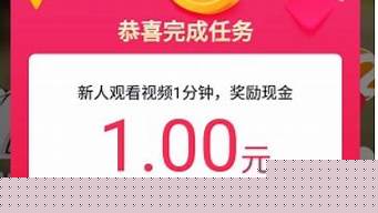 快手金幣越來越少咋回事（刷視頻掙錢一天300元）