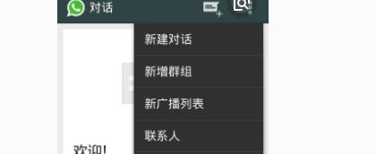 安卓手機裝whatsapp（安卓手機裝ios）