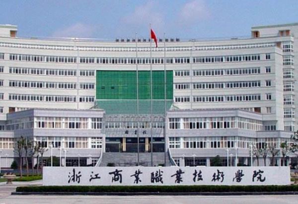 杭州有什么職業(yè)技術學院（杭州有什么職業(yè)技術學院好）